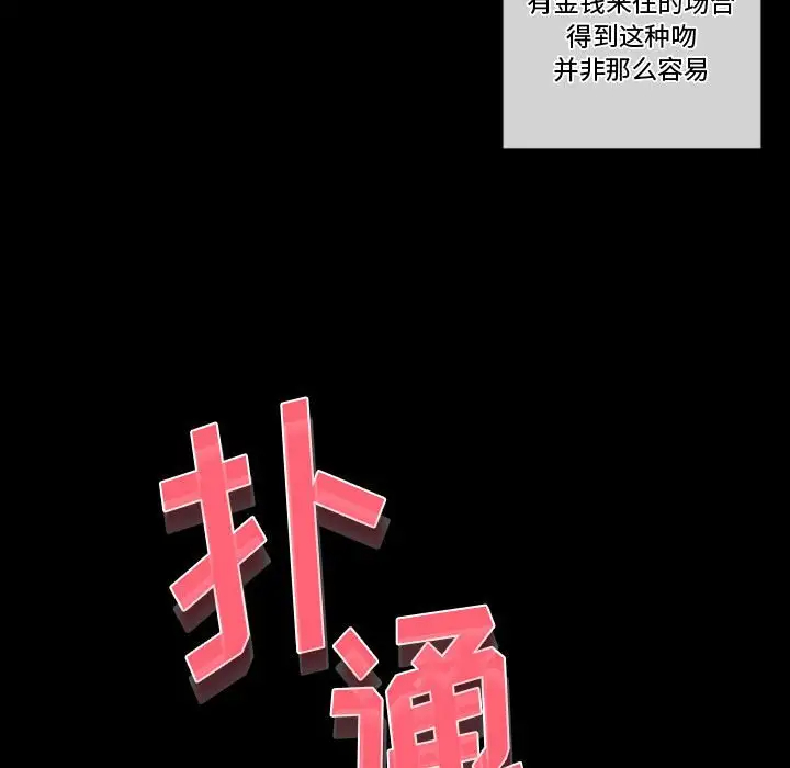 [韩国漫画] 完美情人养成记 调教,巨乳大奶,女学生#[183P]-140