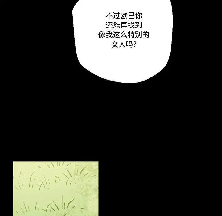[韩国漫画] 完美情人养成记 调教,巨乳大奶,女学生#[183P]-97