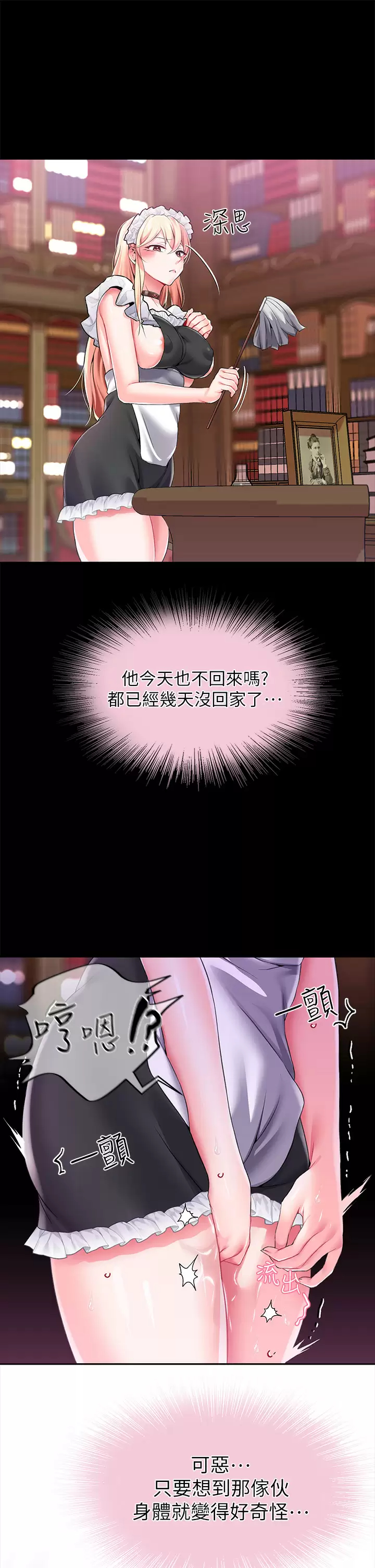 [韩国漫画] 调教宫廷恶女 奇幻,熟女人妻,巨乳大奶#[47P]-39