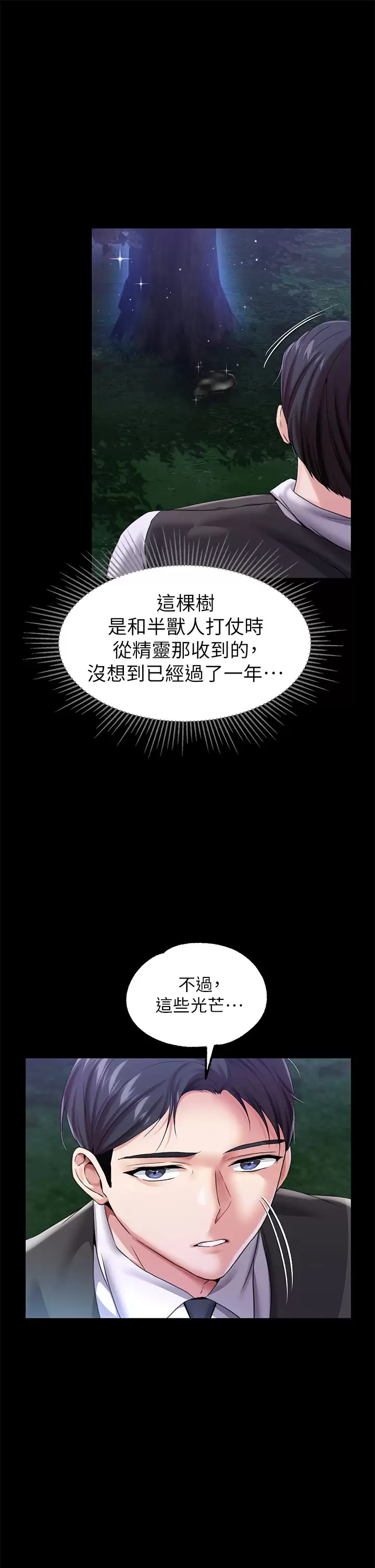 [韩国漫画] 调教宫廷恶女 奇幻,熟女人妻,巨乳大奶#[45P]-19