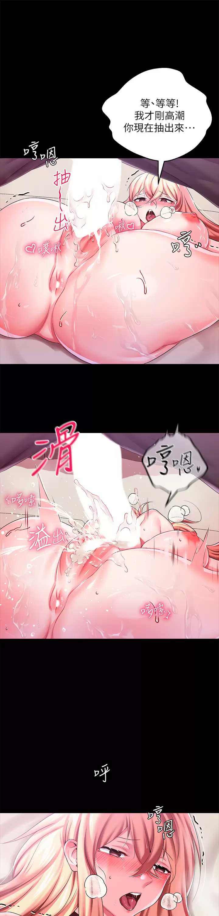 [韩国漫画] 调教宫廷恶女 奇幻,熟女人妻,巨乳大奶#[45P]-36