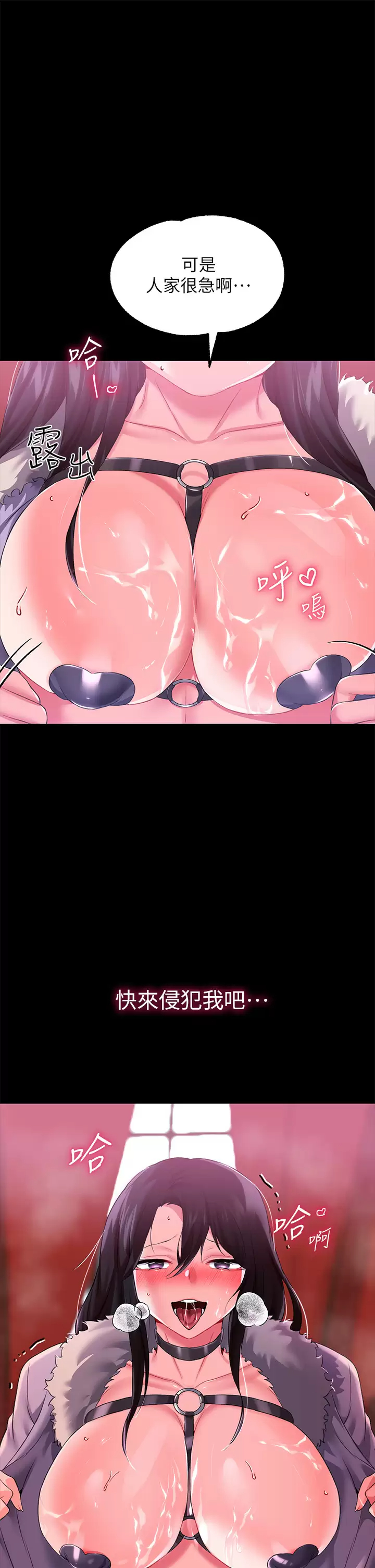 [韩国漫画] 调教宫廷恶女 奇幻,熟女人妻,巨乳大奶#[45P]-44