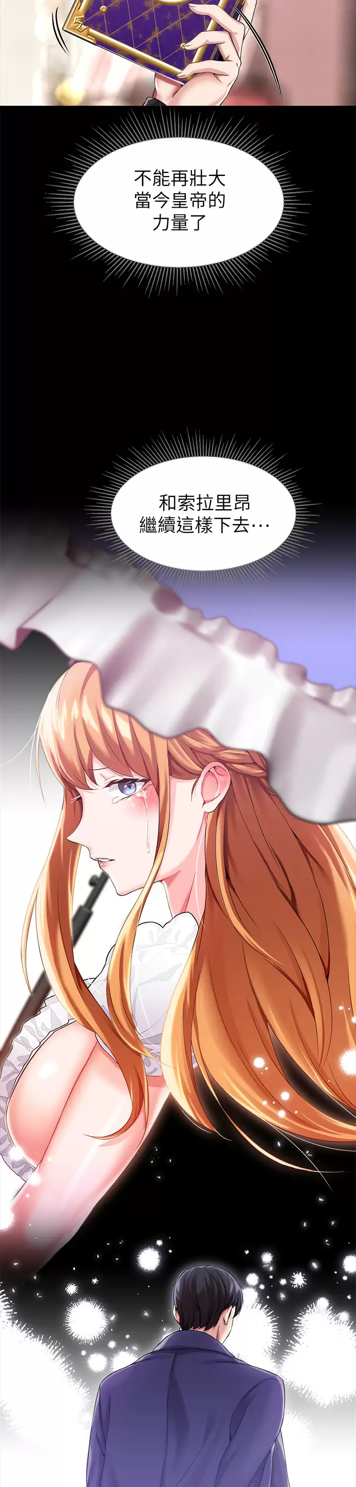 [韩国漫画] 调教宫廷恶女 奇幻,熟女人妻,巨乳大奶#[41P]-33