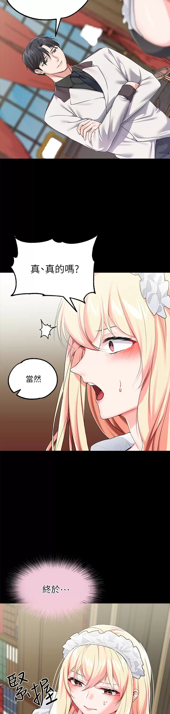 [韩国漫画] 调教宫廷恶女 奇幻,熟女人妻,巨乳大奶#[41P]-13