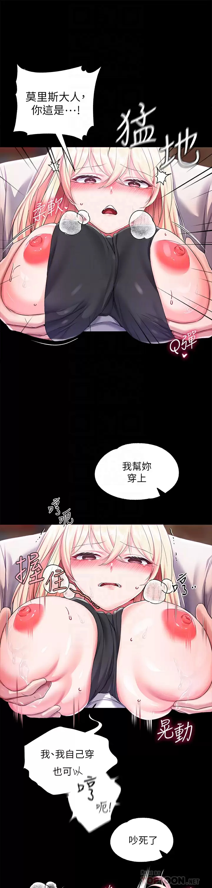 [韩国漫画] 调教宫廷恶女 奇幻,熟女人妻,巨乳大奶#[41P]-18