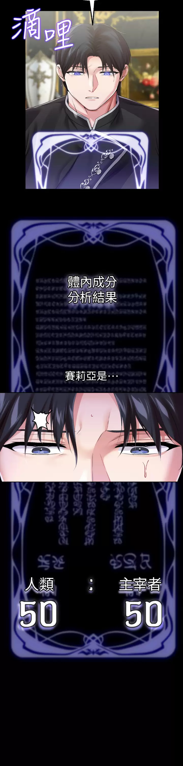 [韩国漫画] 调教宫廷恶女 奇幻,熟女人妻,巨乳大奶#[44P]-2