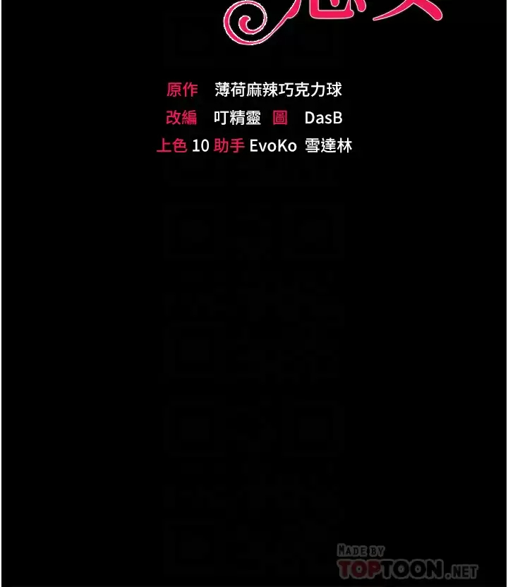 [韩国漫画] 调教宫廷恶女 奇幻,熟女人妻,巨乳大奶#[40P]-4