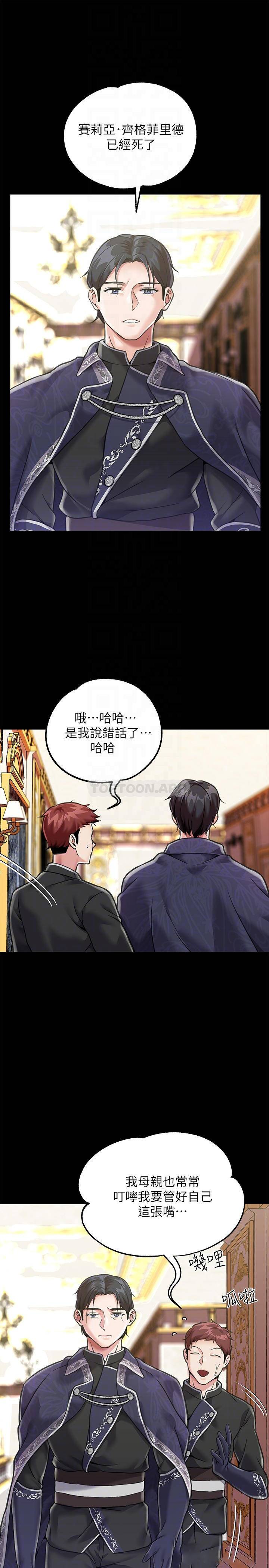 [韩国漫画] 调教宫廷恶女 奇幻,熟女人妻,巨乳大奶#[39P]-13