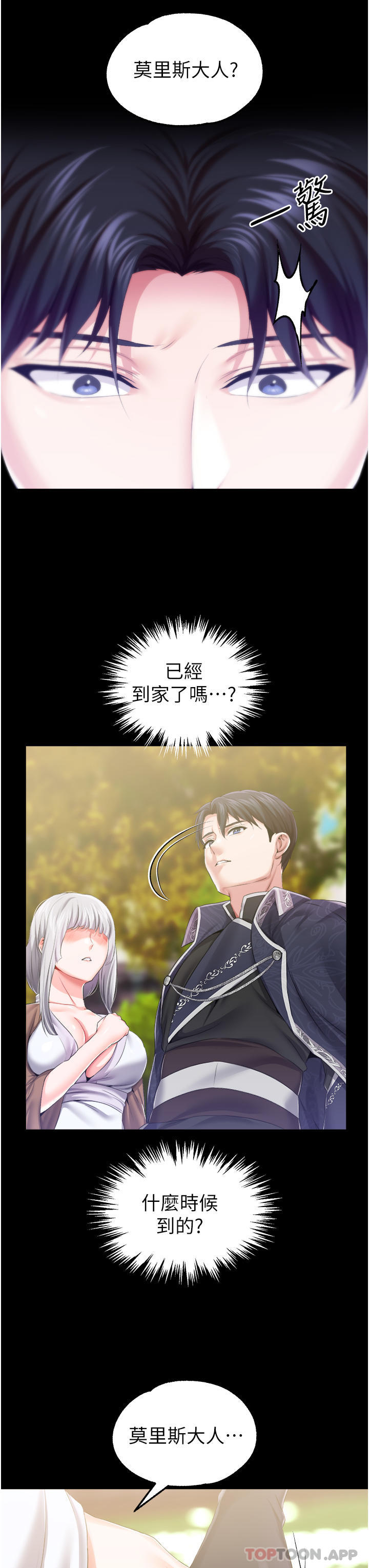 [韩国漫画] 调教宫廷恶女 奇幻,熟女人妻,巨乳大奶#[43P]-41