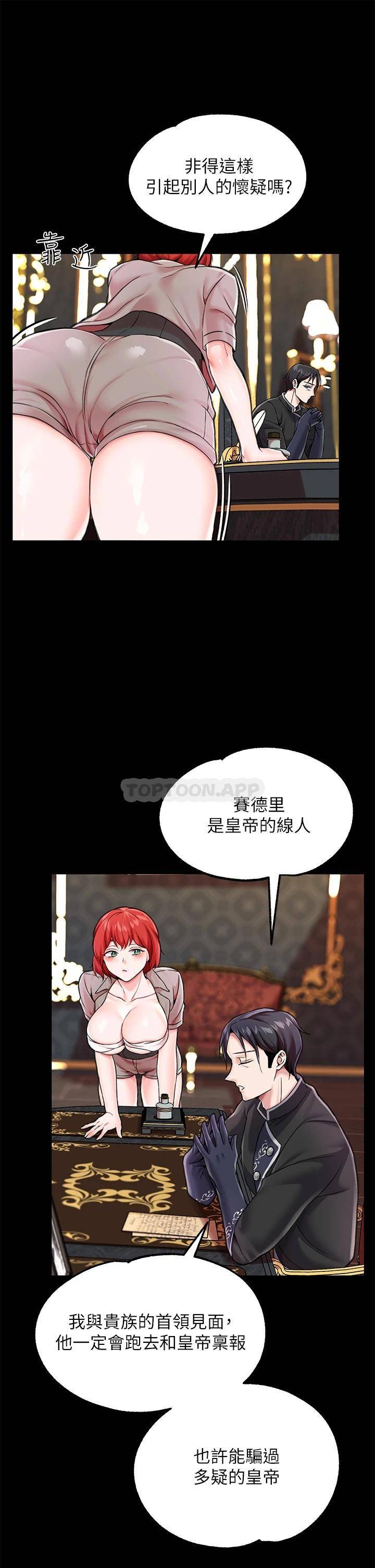 [韩国漫画] 调教宫廷恶女 奇幻,熟女人妻,巨乳大奶#[49P]-27