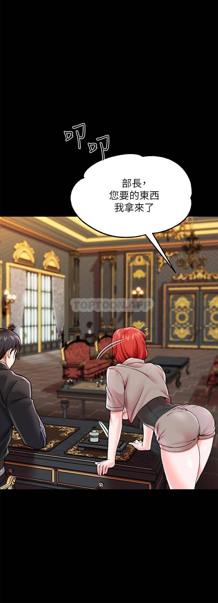 [韩国漫画] 调教宫廷恶女 奇幻,熟女人妻,巨乳大奶#[49P]-28