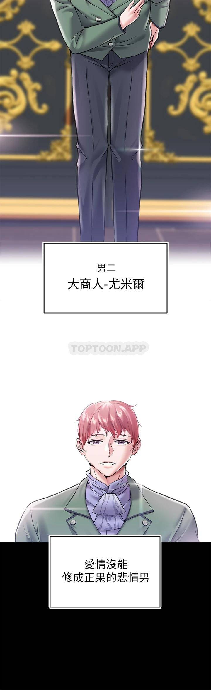 [韩国漫画] 调教宫廷恶女 奇幻,熟女人妻,巨乳大奶#[49P]-30
