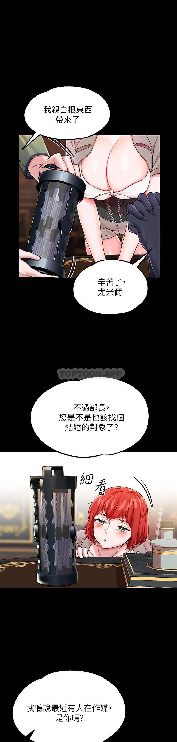 [韩国漫画] 调教宫廷恶女 奇幻,熟女人妻,巨乳大奶#[49P]-31