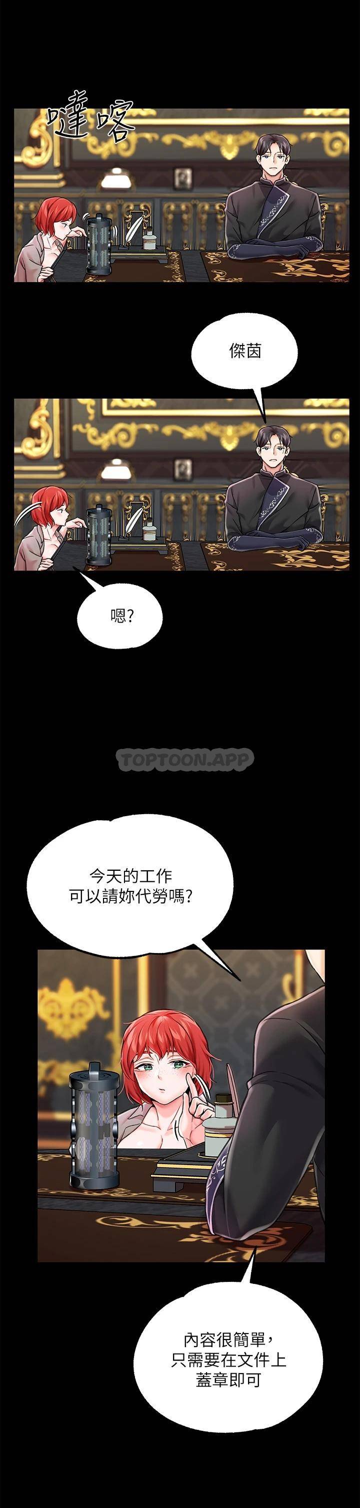 [韩国漫画] 调教宫廷恶女 奇幻,熟女人妻,巨乳大奶#[49P]-34