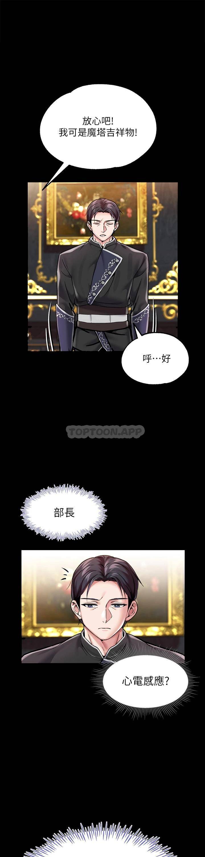 [韩国漫画] 调教宫廷恶女 奇幻,熟女人妻,巨乳大奶#[49P]-35