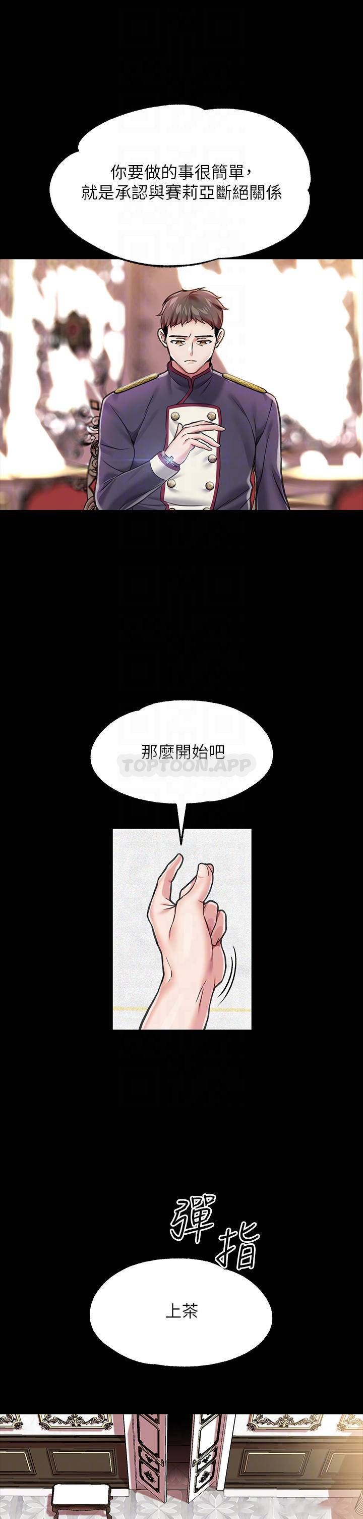 [韩国漫画] 调教宫廷恶女 奇幻,熟女人妻,巨乳大奶#[48P]-16