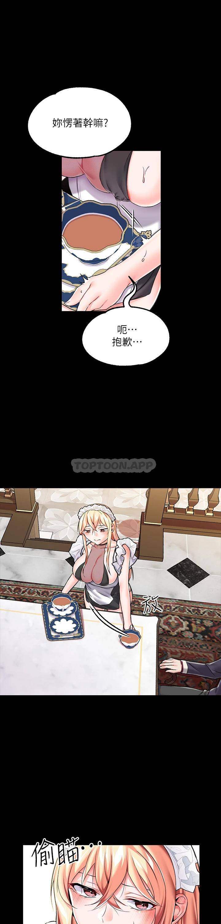 [韩国漫画] 调教宫廷恶女 奇幻,熟女人妻,巨乳大奶#[48P]-19