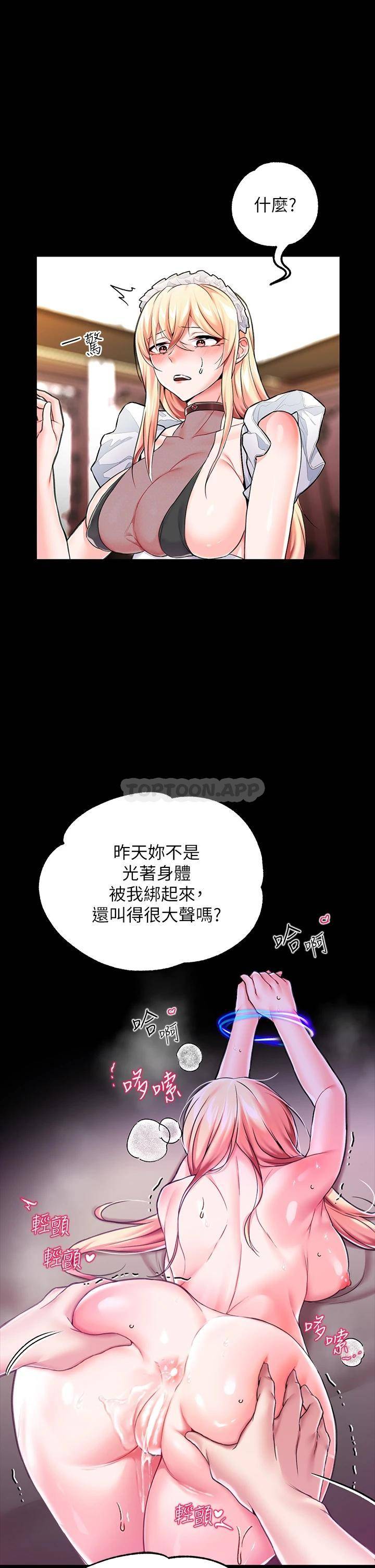 [韩国漫画] 调教宫廷恶女 奇幻,熟女人妻,巨乳大奶#[48P]-26