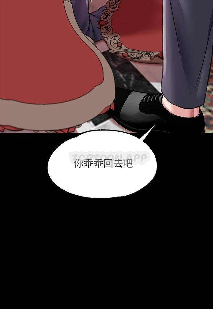 [韩国漫画] 调教宫廷恶女 奇幻,熟女人妻,巨乳大奶#[48P]-41