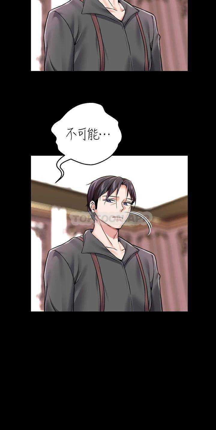 [韩国漫画] 调教宫廷恶女 奇幻,熟女人妻,巨乳大奶#[48P]-43