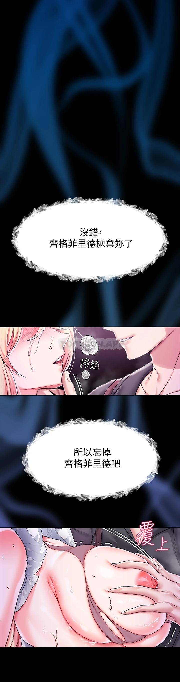 [韩国漫画] 调教宫廷恶女 奇幻,熟女人妻,巨乳大奶#[48P]-45