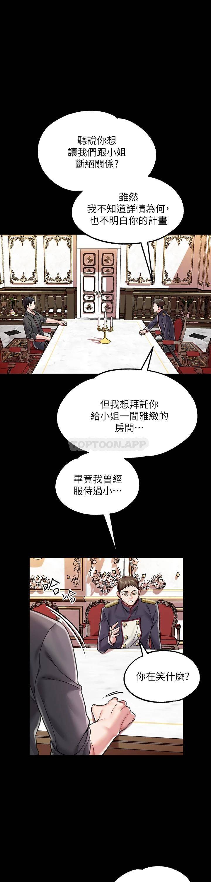[韩国漫画] 调教宫廷恶女 奇幻,熟女人妻,巨乳大奶#[48P]-9