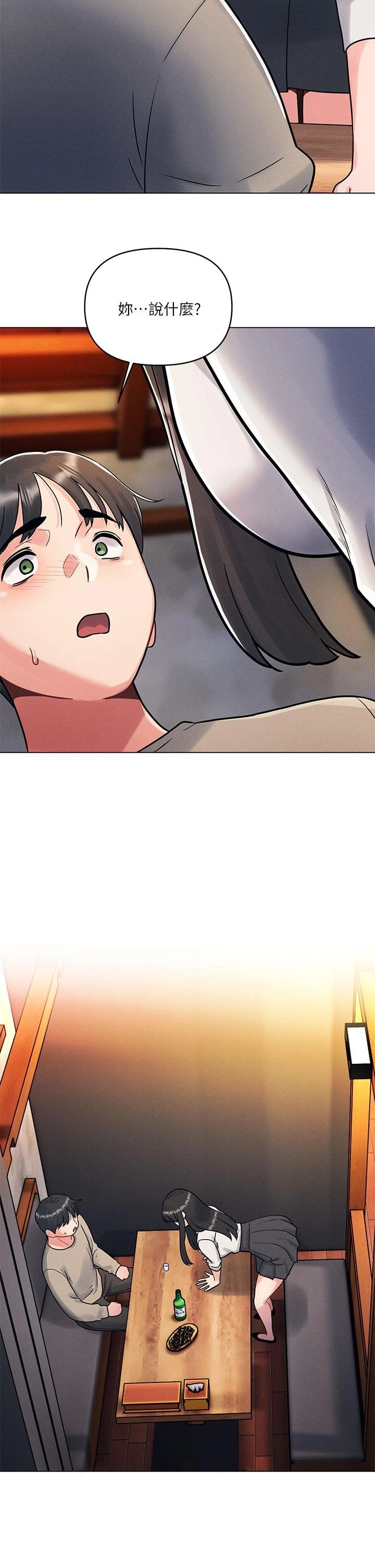 [韩国漫画] 今晚是第一次 校园,女学生,巨乳大奶#[59P]-58