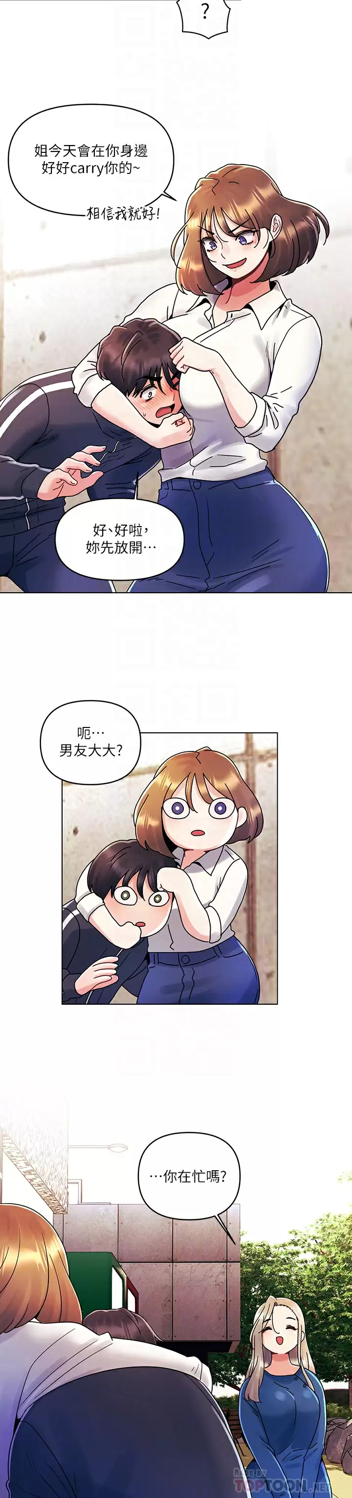[韩国漫画] 今晚是第一次 校园,女学生,巨乳大奶#[30P]-10
