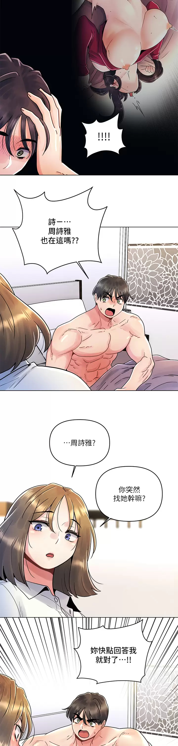 [韩国漫画] 今晚是第一次 校园,女学生,巨乳大奶#[30P]-5
