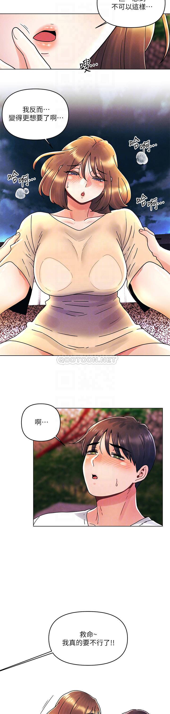 [韩国漫画] 今晚是第一次 校园,女学生,巨乳大奶#[25P]-10