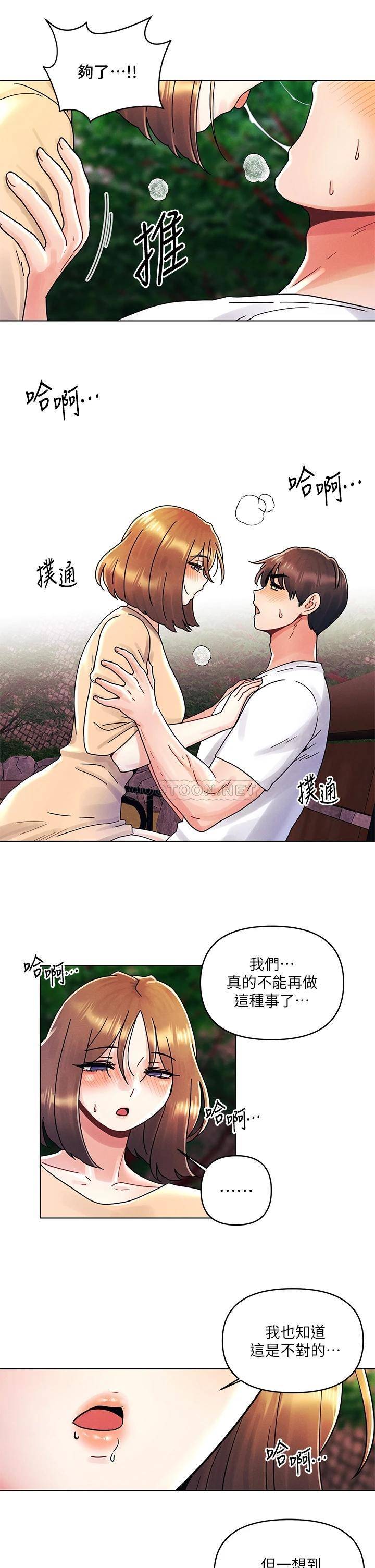 [韩国漫画] 今晚是第一次 校园,女学生,巨乳大奶#[25P]-9