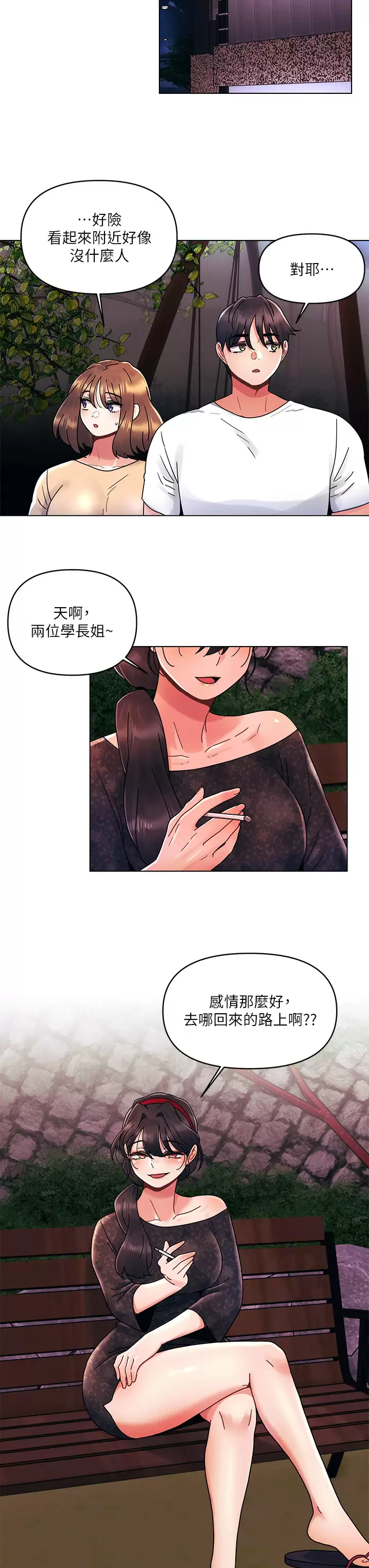 [韩国漫画] 今晚是第一次 校园,女学生,巨乳大奶#[27P]-11