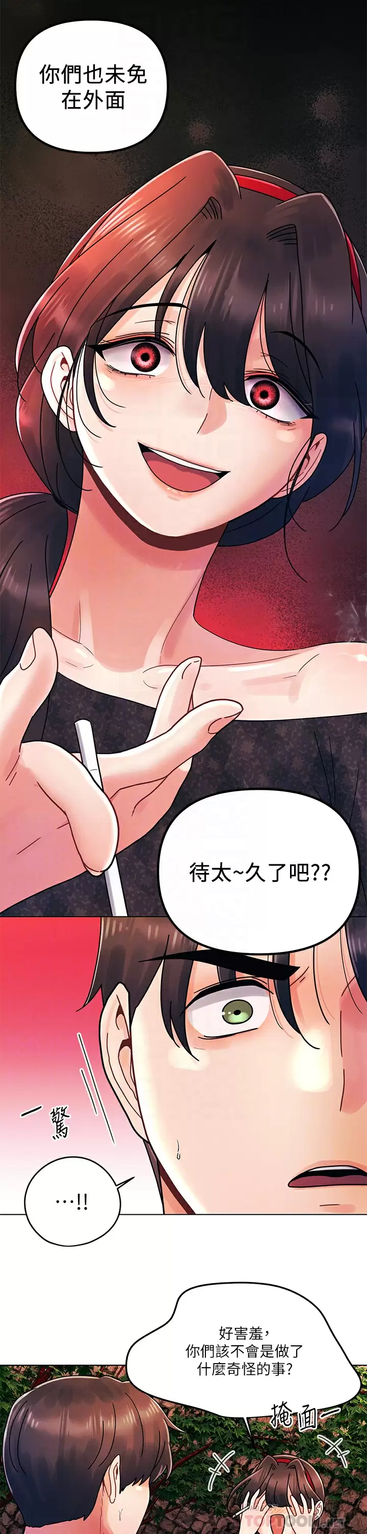 [韩国漫画] 今晚是第一次 校园,女学生,巨乳大奶#[27P]-14