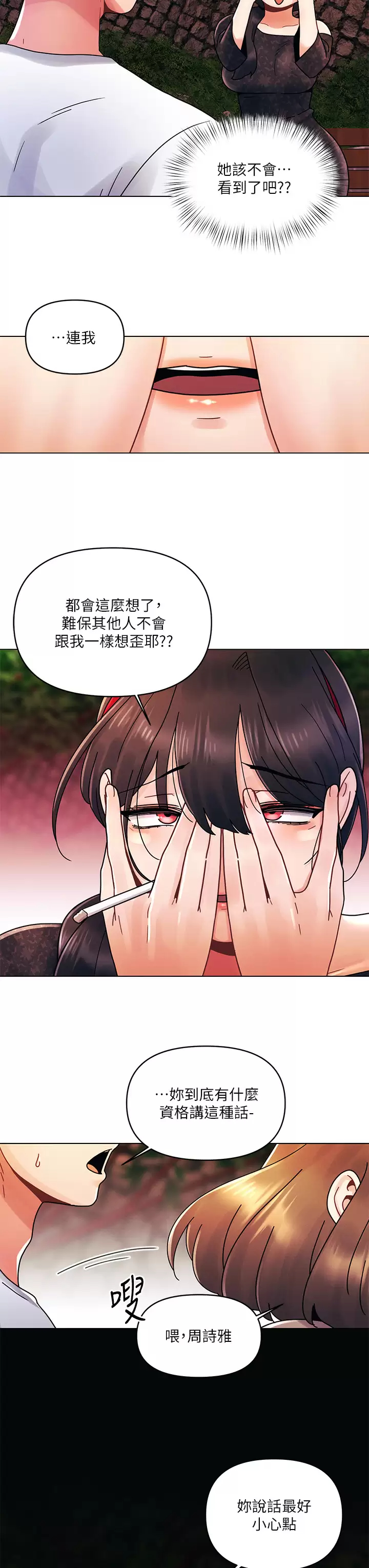 [韩国漫画] 今晚是第一次 校园,女学生,巨乳大奶#[27P]-15