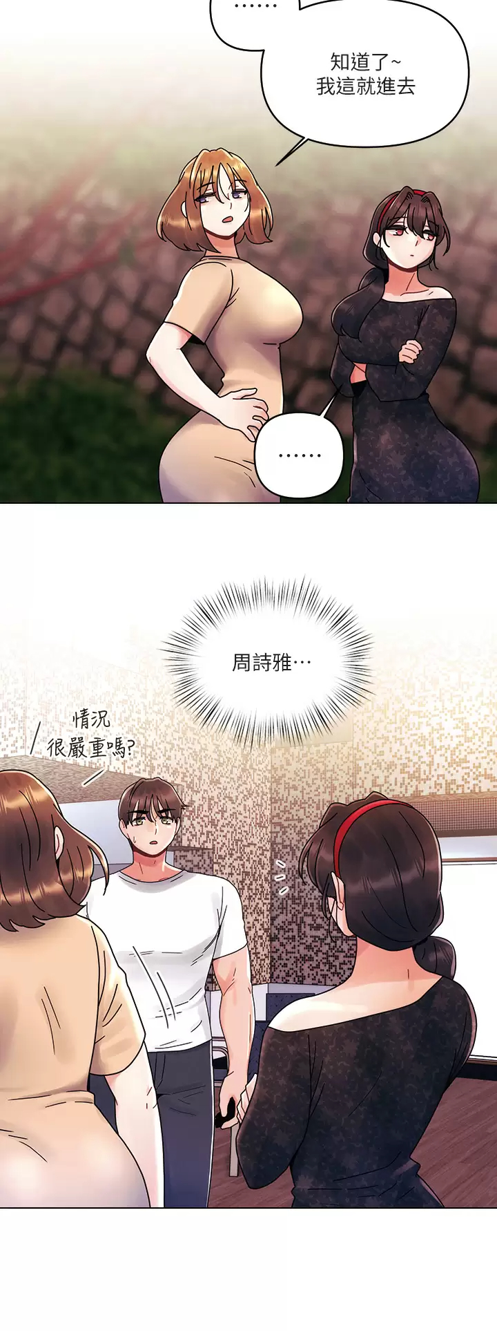 [韩国漫画] 今晚是第一次 校园,女学生,巨乳大奶#[27P]-20