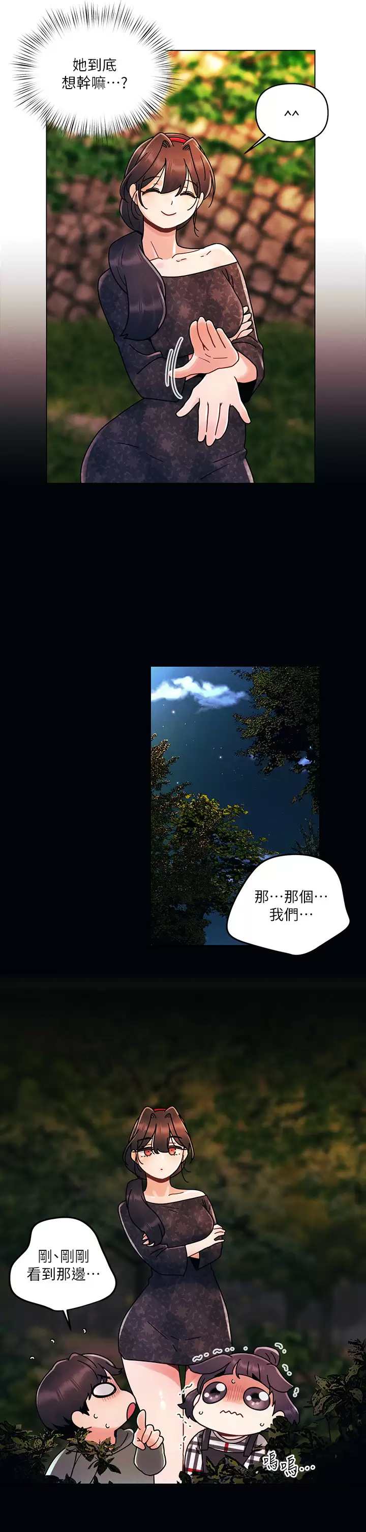 [韩国漫画] 今晚是第一次 校园,女学生,巨乳大奶#[27P]-21