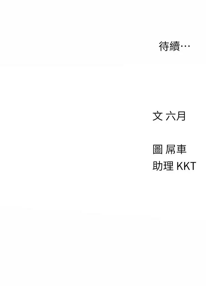 [韩国漫画] 今晚是第一次 校园,女学生,巨乳大奶#[27P]-27