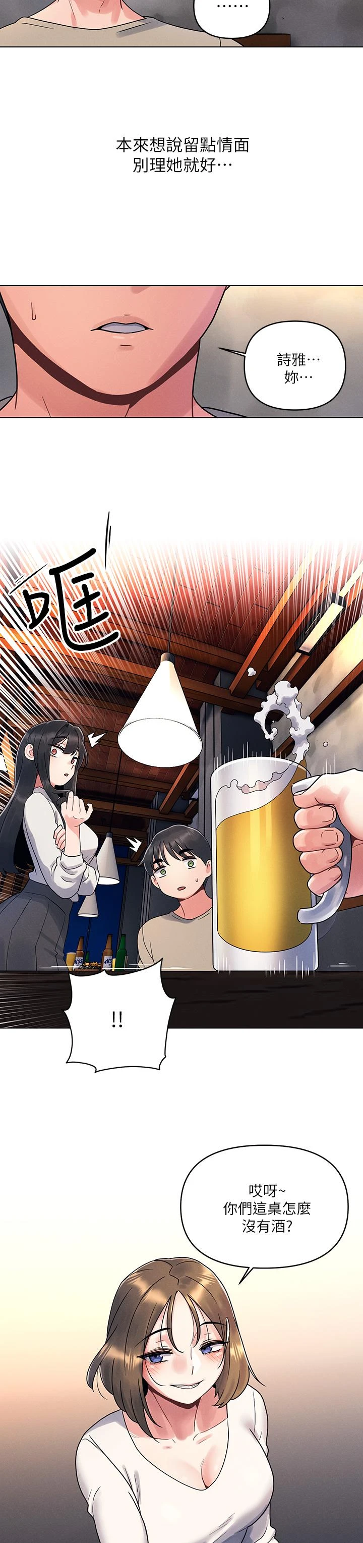 [韩国漫画] 今晚是第一次 校园,女学生,巨乳大奶#[38P]-11