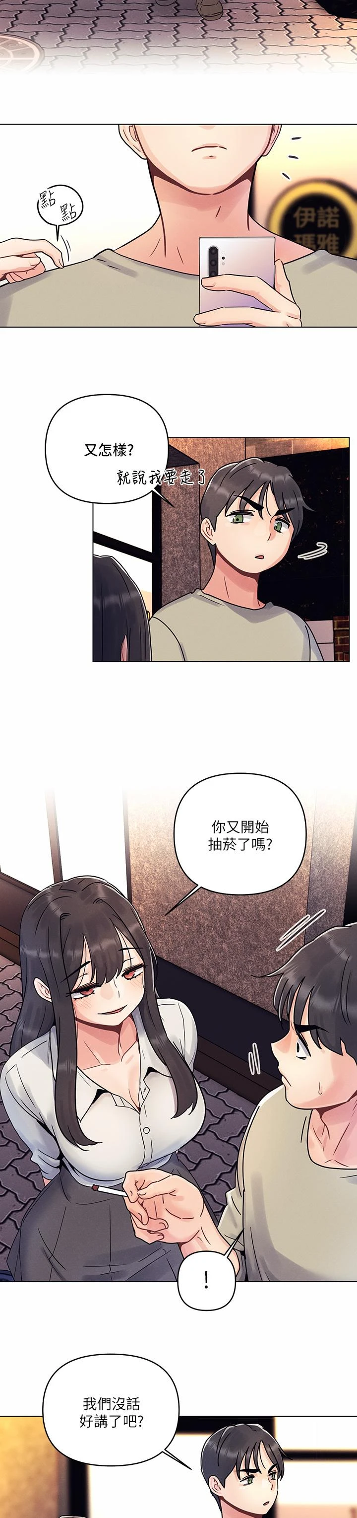 [韩国漫画] 今晚是第一次 校园,女学生,巨乳大奶#[38P]-19