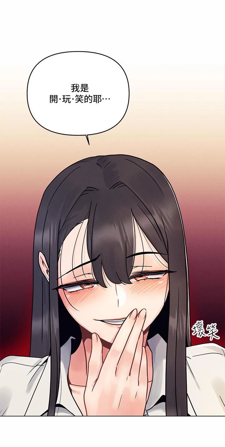 [韩国漫画] 今晚是第一次 校园,女学生,巨乳大奶#[38P]-28