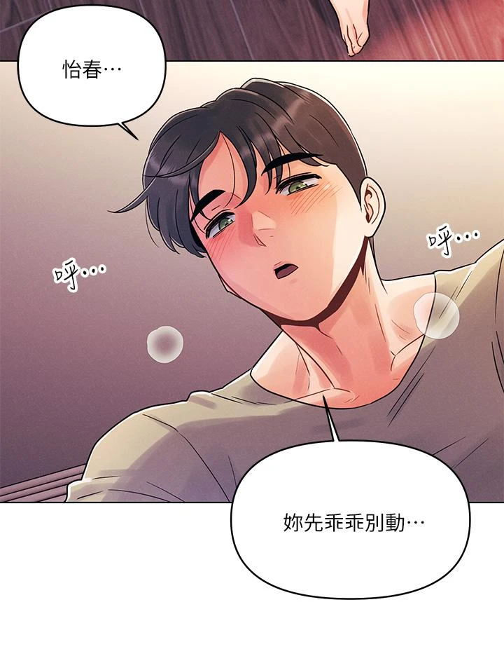 [韩国漫画] 今晚是第一次 校园,女学生,巨乳大奶#[38P]-36