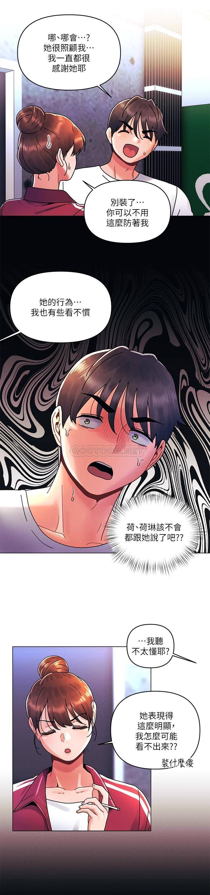 [韩国漫画] 今晚是第一次 校园,女学生,巨乳大奶#[32P]-12