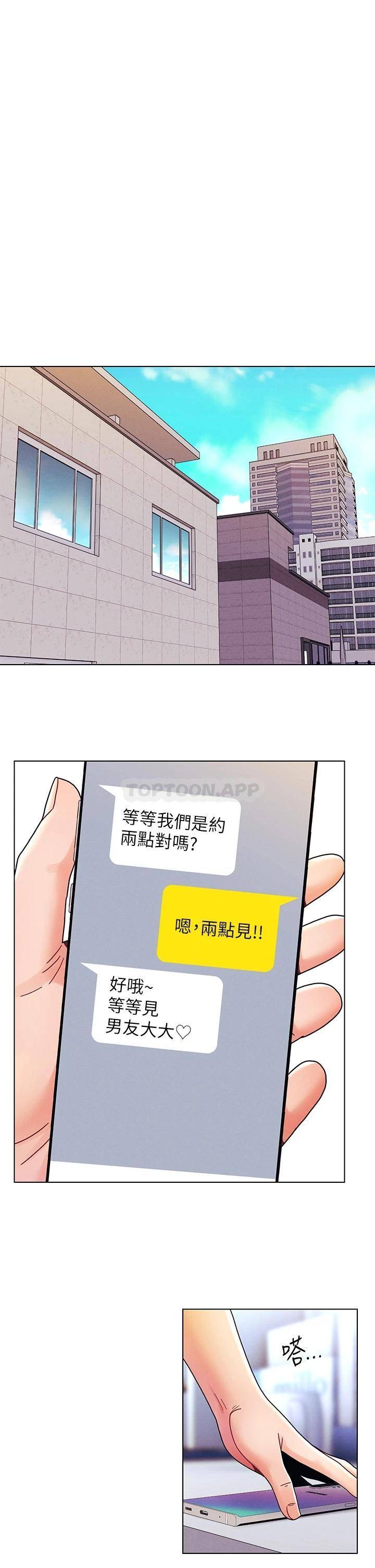 [韩国漫画] 今晚是第一次 校园,女学生,巨乳大奶#[32P]-1