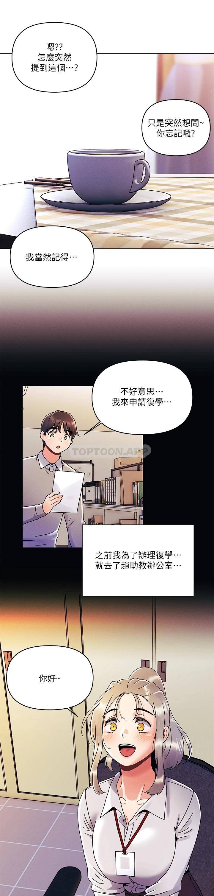 [韩国漫画] 今晚是第一次 校园,女学生,巨乳大奶#[32P]-15