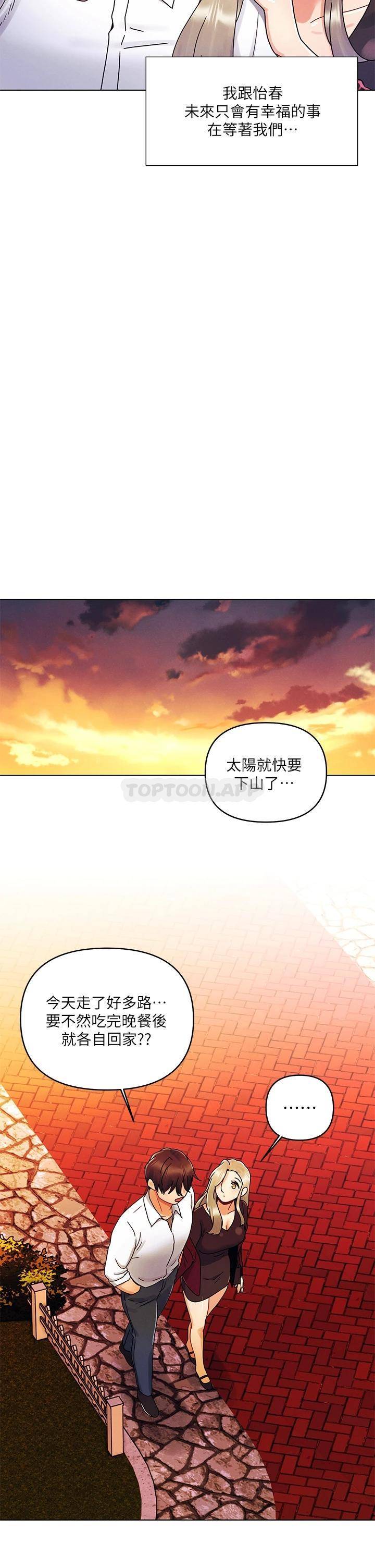 [韩国漫画] 今晚是第一次 校园,女学生,巨乳大奶#[32P]-24
