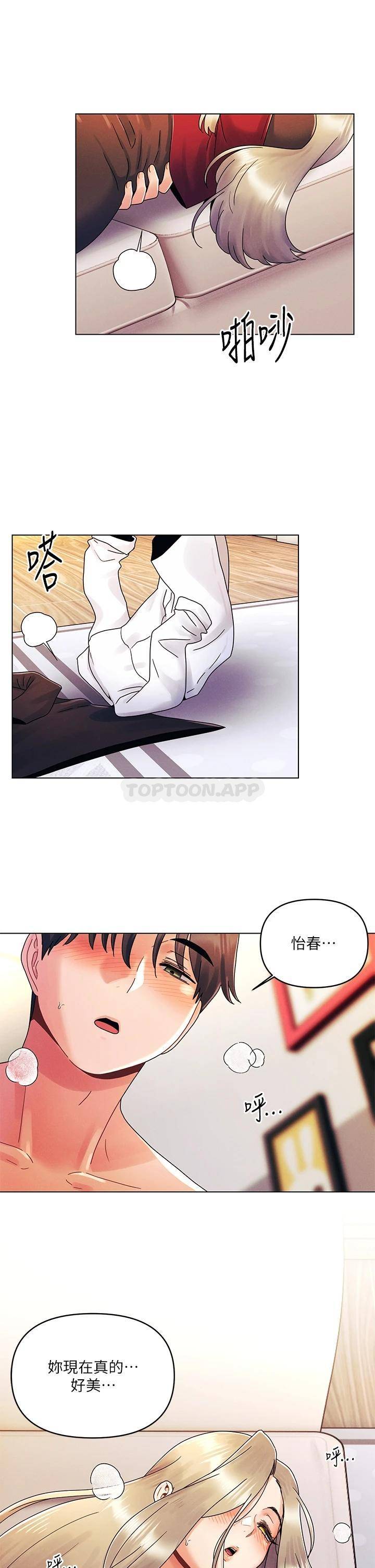 [韩国漫画] 今晚是第一次 校园,女学生,巨乳大奶#[32P]-30