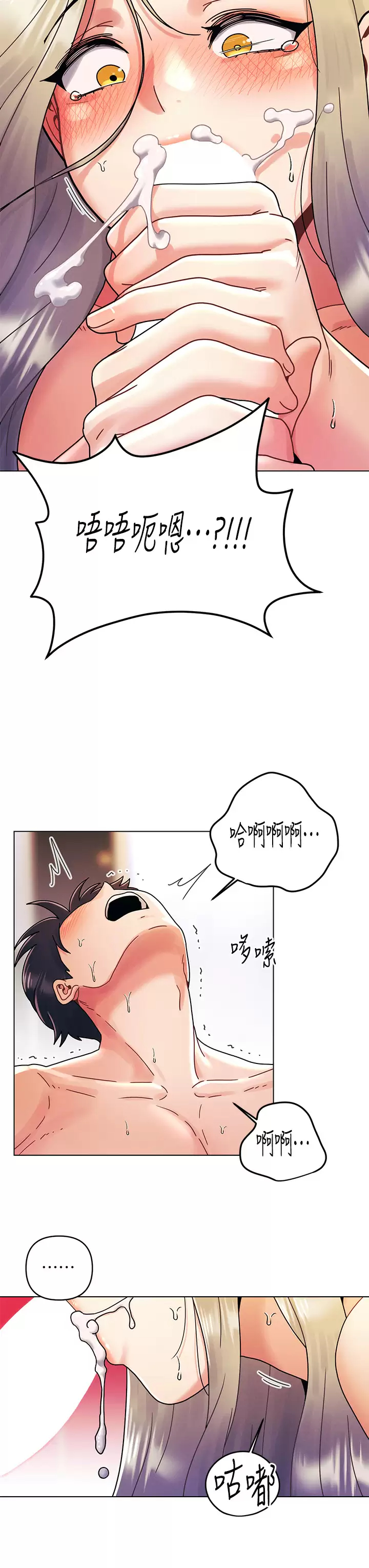 [韩国漫画] 今晚是第一次 校园,女学生,巨乳大奶#[29P]-26