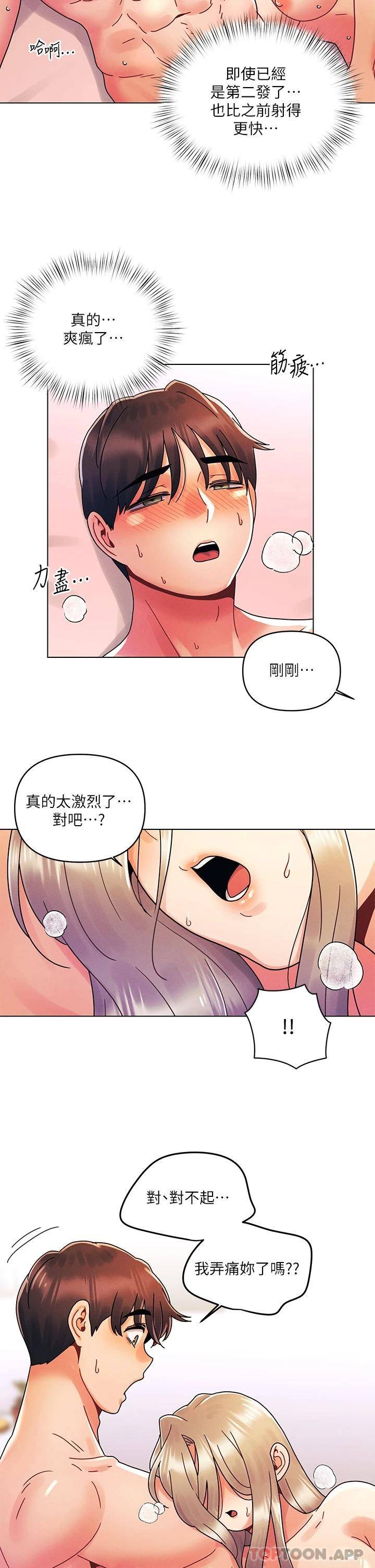 [韩国漫画] 今晚是第一次 校园,女学生,巨乳大奶#[27P]-20