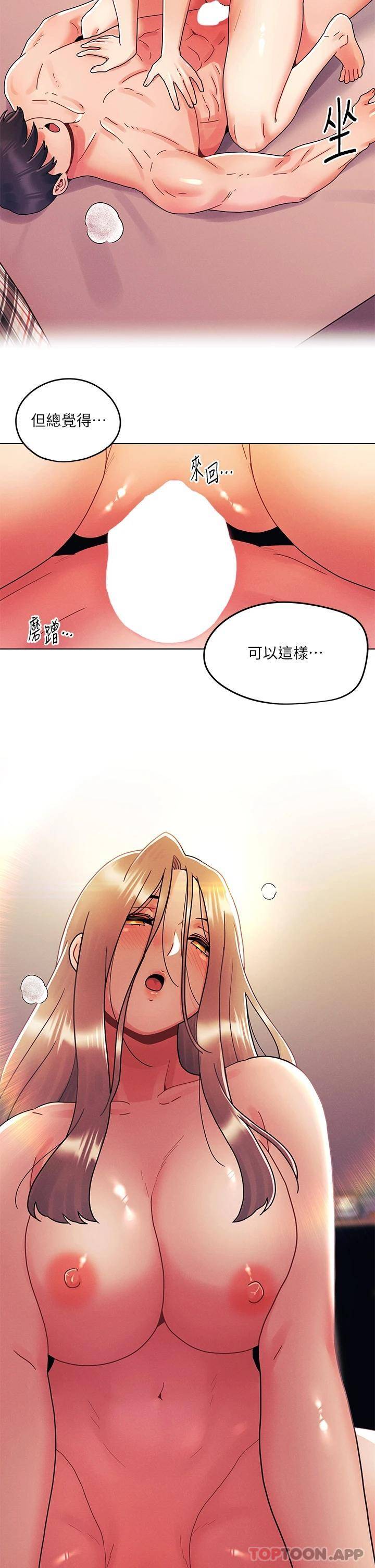 [韩国漫画] 今晚是第一次 校园,女学生,巨乳大奶#[27P]-25