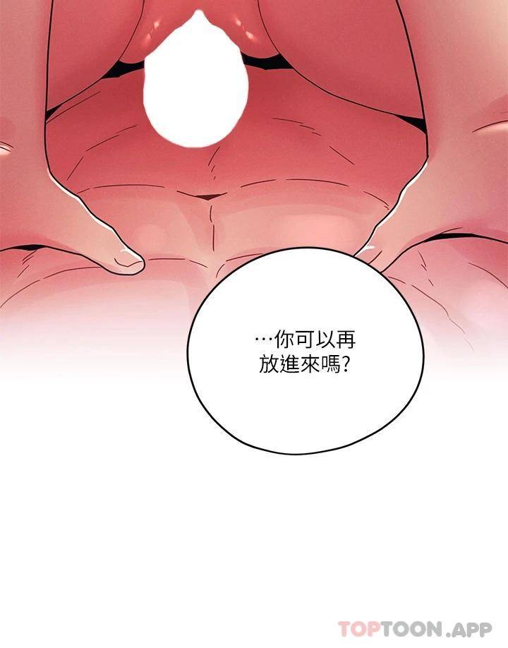 [韩国漫画] 今晚是第一次 校园,女学生,巨乳大奶#[27P]-26
